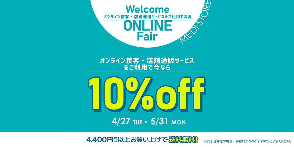 オンラインマンツーマン接客