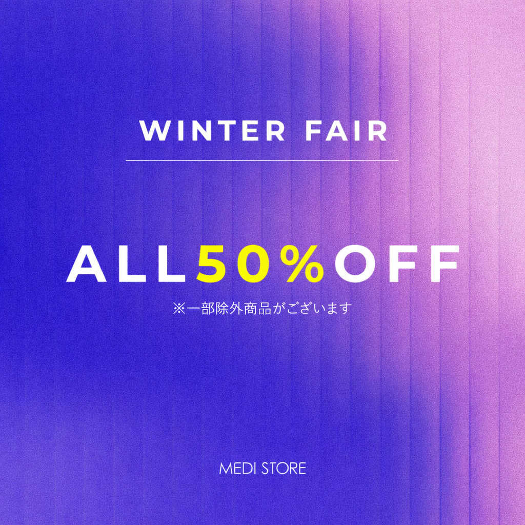 ウィンターセール