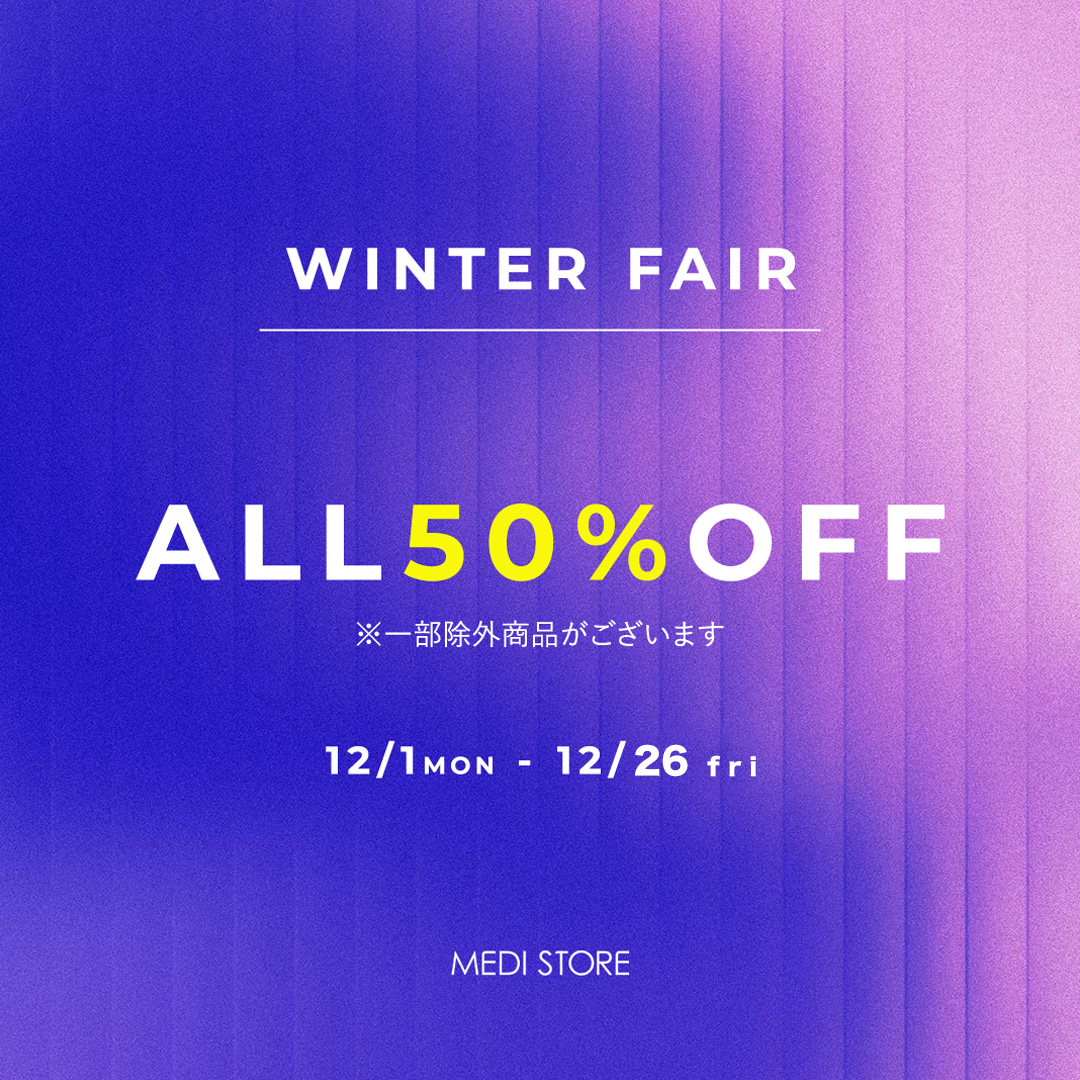 ウィンターセール