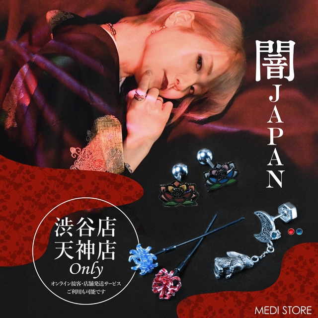 公式 ボディピアス専門店 通販 Medi Store メディストア 公式 ボディピアス専門店 通販 Medi Store メディストア