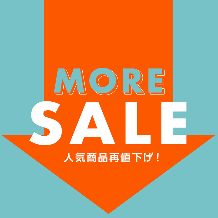 moreセール