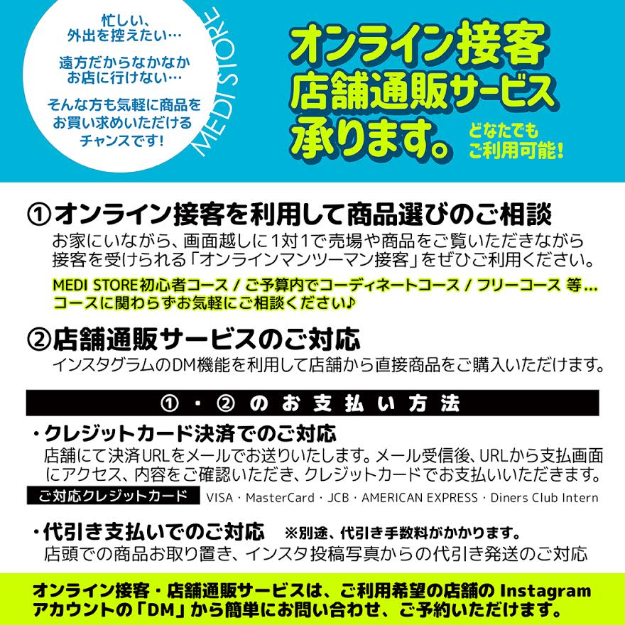 オンラインマンツーマン接客