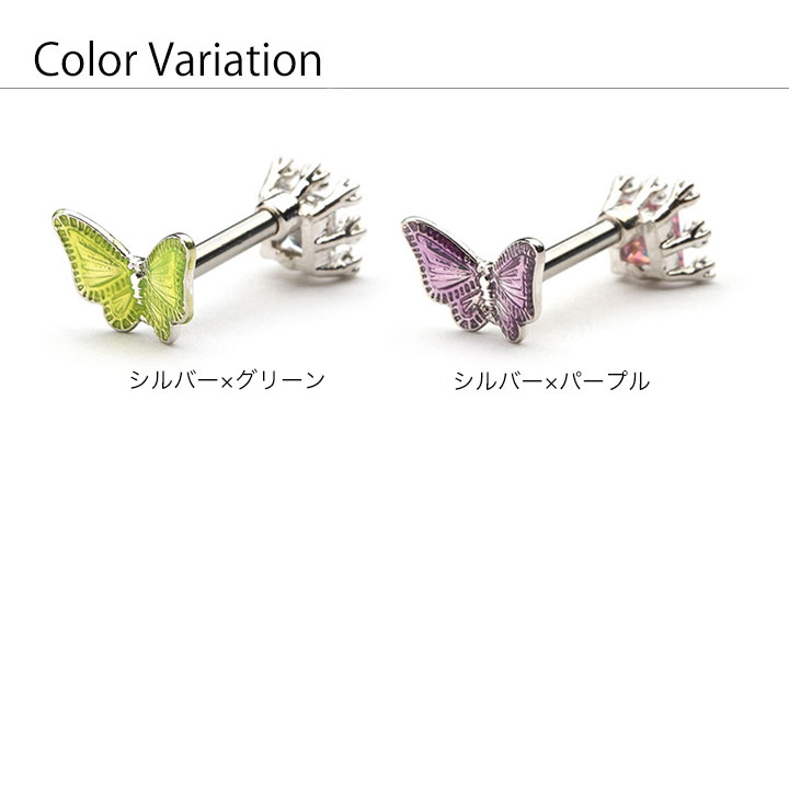 Spring】エポバタフライ＆スクエアジュエル