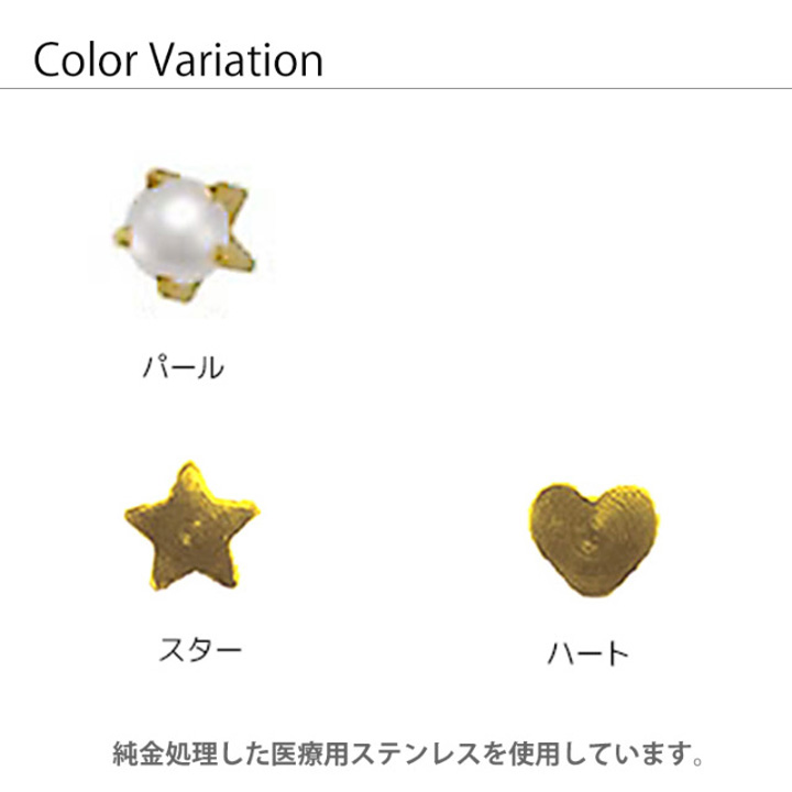 スターターキット】 【16G】耳たぶ用ピアッサー