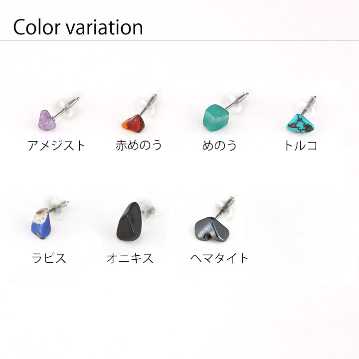さざれ石ステンレスポストピアス
