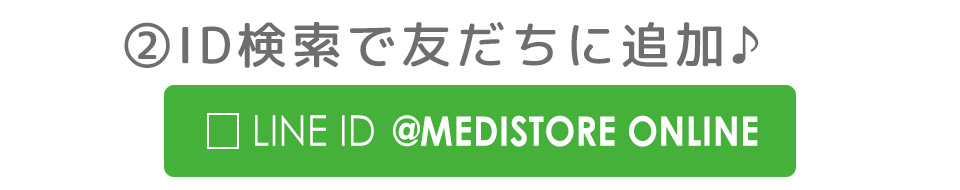 2.ID検索で友達に追加♪