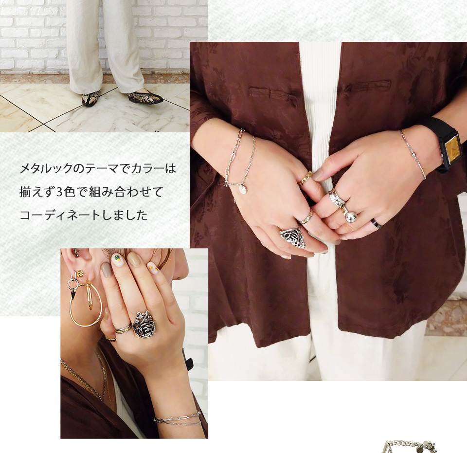 手元コーデ特集