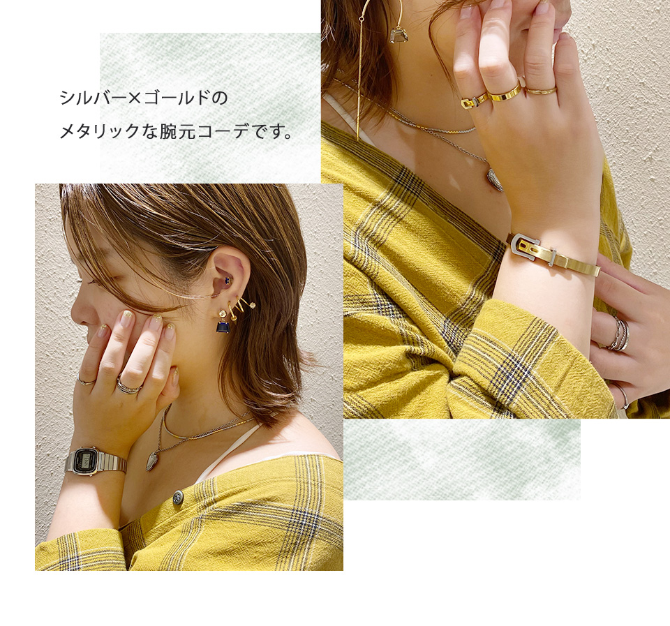手元コーデ特集