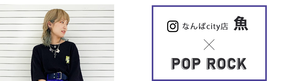 手元コーデ特集