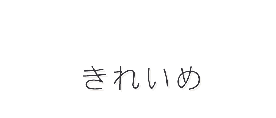 手元コーデ特集