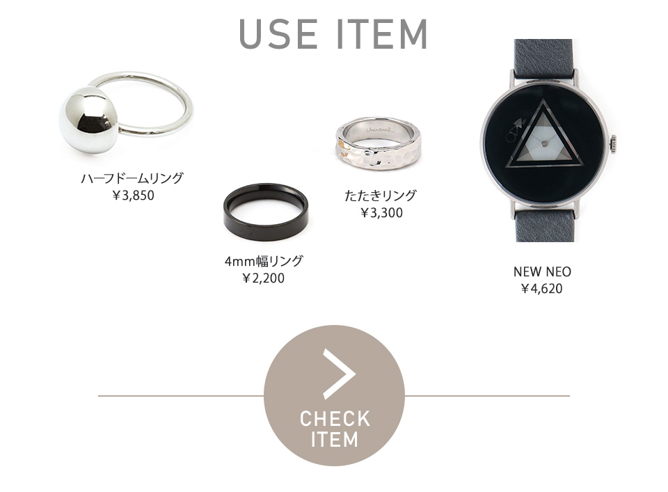 手元コーデ特集