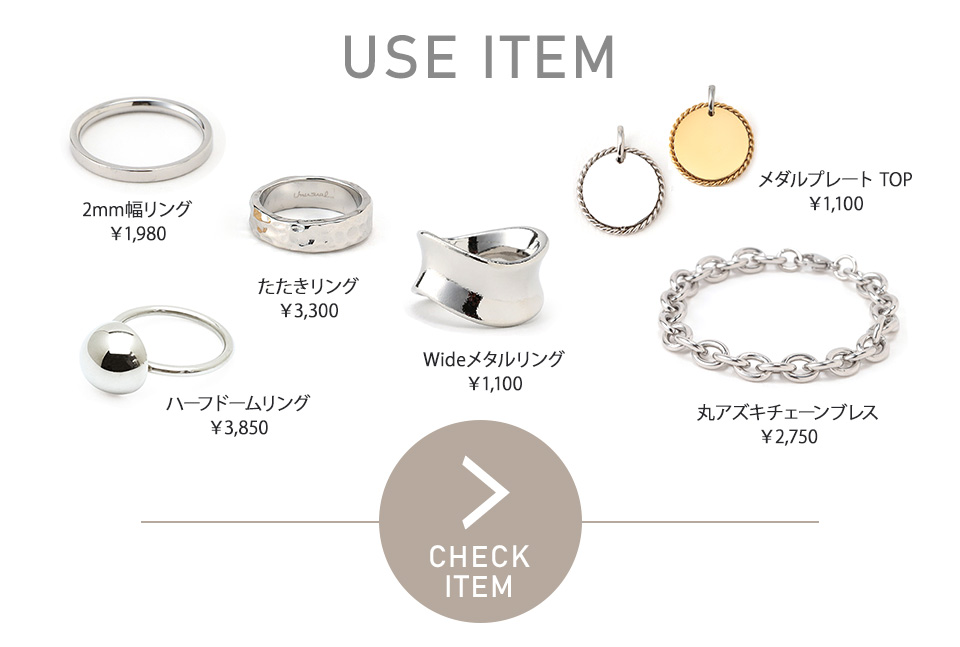 手元コーデ特集